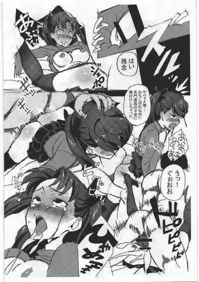 (C93) [Kikei Yuugatou (Kurai Nao)] Rinrinkankan α (Fate/stay night)