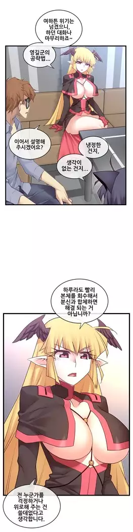 Master in My Dreams Ch.90-112