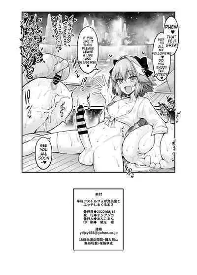 Saoyaku Astolfo ga Onna Eirei to Ecchi Shimakuru Hon 2