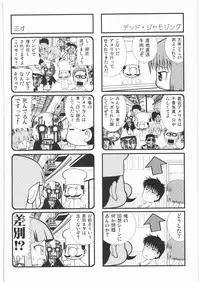 (C74) [Kacchuu Musume (Various)] Ristorante Tamaru