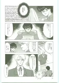 [Minor Boy] Inbi Teikoku