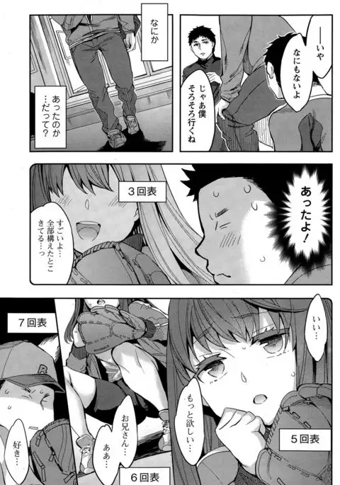 Strike Zone Ch.09-16