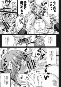 (COMIC1☆6) [Darabuchidou (Darabuchi)] HYPNOTISM (Devil Survivor 2)