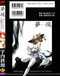 [Udai Tetsurou] Half Asleep