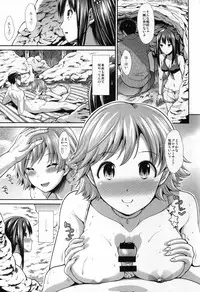 (C88) [Takemasaya (Takemasa Takeshi)] CINDERELLA ECSTASY Summer Vacation (THE iDOLM@STER CINDERELLA GIRLS)