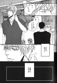 [Anthology] Seiheki BL