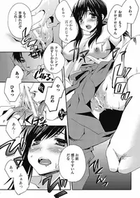 [Shinogiri Zun] Otoko no ko joshi iro