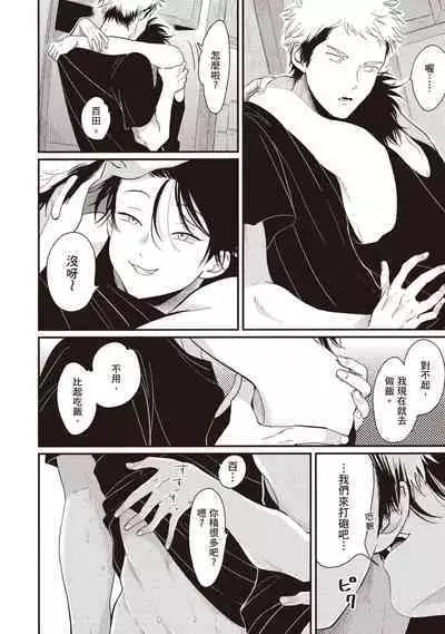 Yatamomo 2 | 八田百田 2