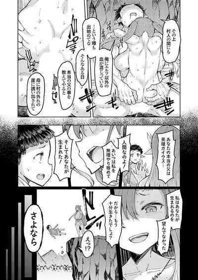 COMIC Grape Vol. 125