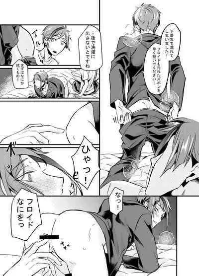 Shoya wa Shippai Suru to Iu Keredo