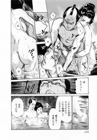 [Hazuki Kaoru, Takamura Chinatsu] Ukiyo Tsuya Zoushi 2