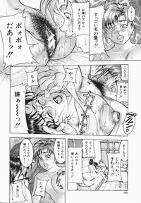 [Moriya Makoto] Mitsu-Tsubo