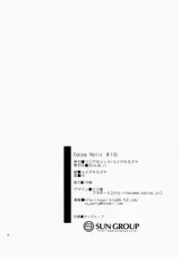 (C86) [Cocoa Holic (Yuizaki Kazuya)] "Shiro... Kyou kara Kodomo Onaho ni, Naru" (No Game No Life)