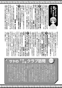 [Anthology] Karyou Gakuen Shotoubu 2010-11 [Digital]