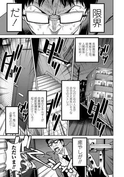 [Sabaku] Onnanoko no Omocha [Digital]