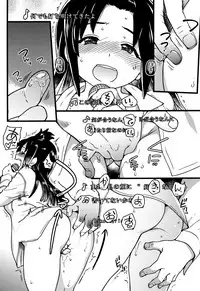 [Shiwasu no Okina] Enkou Ojisan