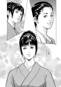 [Tomisawa Chinatsu, Hazuki Kaoru] My Pure Lady Vol.11