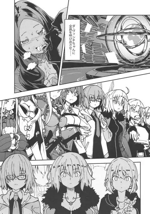 Chaldea Kounin Maryoku Kyoukyuu Oji-san!