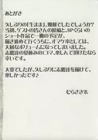 [SYU MURASAKI - HOOLIGANISM] Seitokaityou Ha Mamanaranai 3