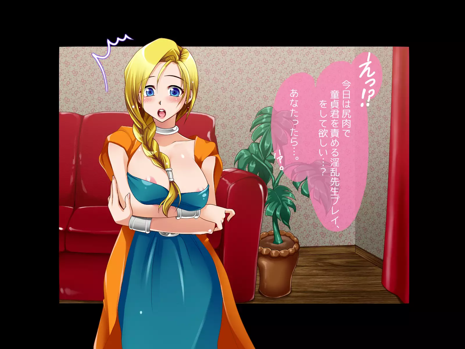 Ryuu no Hanayome - Dragon Bride