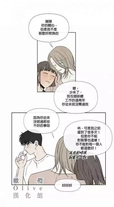 [Yuju] Summer Solstice Point Camp Ch.00-10|夏至点Ch.00~10[Chinese] [橄榄汉化组]