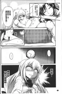 [Sawano Akira] Imoutotachi no H na Himitsu [Chinese]