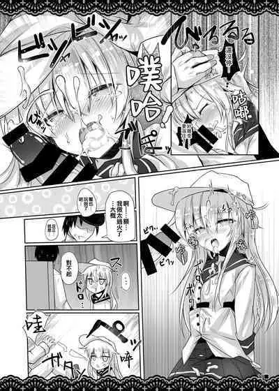 Shitsunai Gentei Fuufu