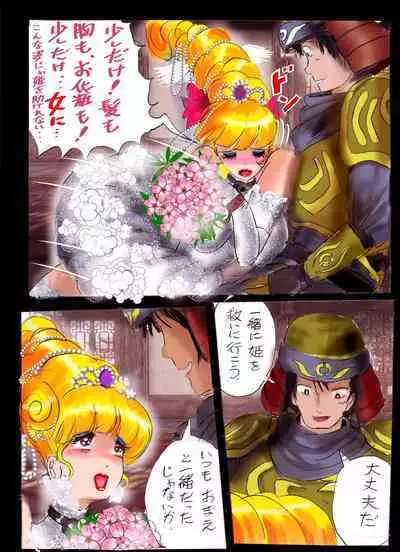 Injo ni Sareta Yuusha