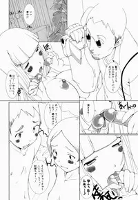 [Anthology] Namadashi Cho Inbo 2