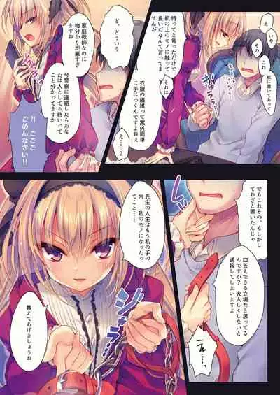 Rubi-sama Soushuuhen