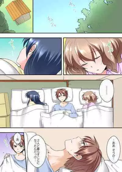 Osananajimi to Zenra de Omiai!? 1