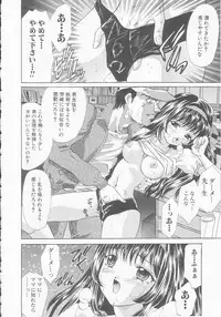 [Aimu Yuu] Seijo kyouen