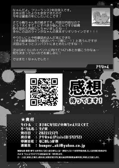 Sexual Intercourse in the Metamorphosis World