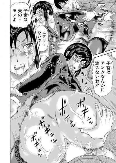 COMIC Mugen Tensei 2022-07