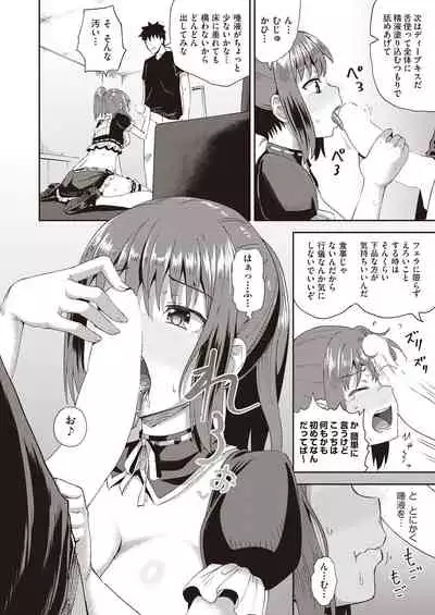 [Poncocchan] Osananajimi wa Ore no Senzoku Okuchi Maid 1-3 [Digital]