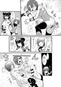 [Noujiru Teishokuya] Penistic Hazard