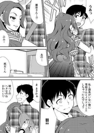 Deisui Shichatta Aniyome to