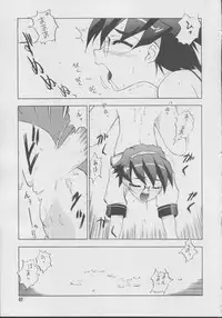 [Butter Cookie] Ebetute (G-on Riders)