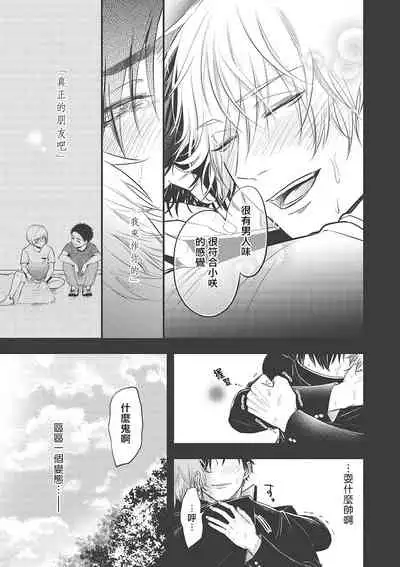 pop one's cherry Vol. 1-6