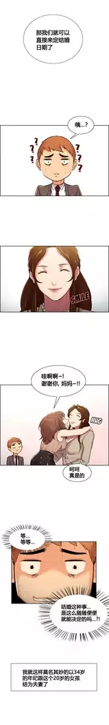 岳母家的刺激生活 1-13