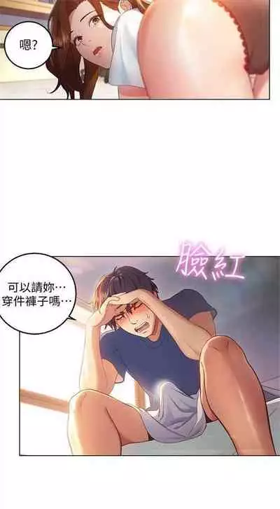 [週二] [Red-A & 頸枕] 繼母的朋友們 1-42 官方中文（連載中）