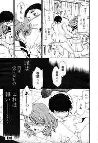 COMIC Momohime 2009-04 Vol. 102