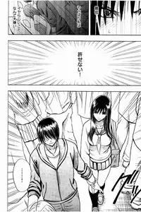 [Crimson] JK Kyousei Sousa ~Sumaho de Choukikan Moteasobareta Fuuki Iinchou~ [Kanzenban]