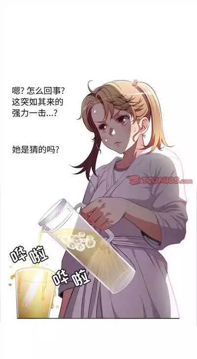 由莉的秘密1-60 中文翻译 （更新中）