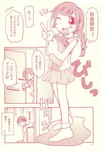 (C70) [Maruno Keikaku (Marunosuke)] Jiyuu Kenkyuu