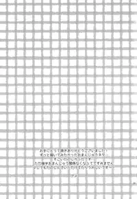 (HaruCC20) [candy-city (Ame)] Sonnani XX Shinaide (Free!)