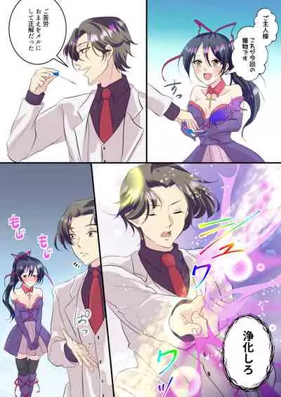 [あむぁいおかし製作所] 俺が女怪盗メル！？