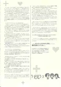 (SC45) [HIGH RISK REVOLUTION (Aizawa Hiroshi)] Love Plus＋α (Love Plus)