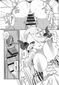 [Makeinu (Nachisuke)] Izmir to Okota de Ichaicha Suru Hon (Granblue Fantasy)