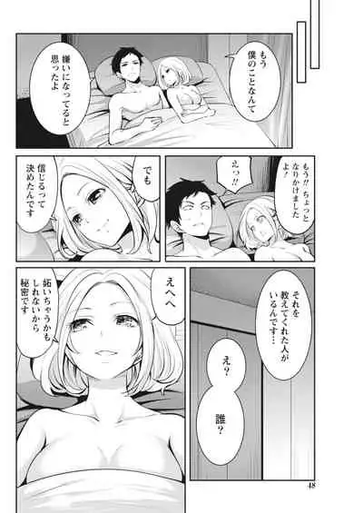 Monthly Vitaman 2018-03